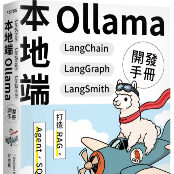 吳典哲新書封面