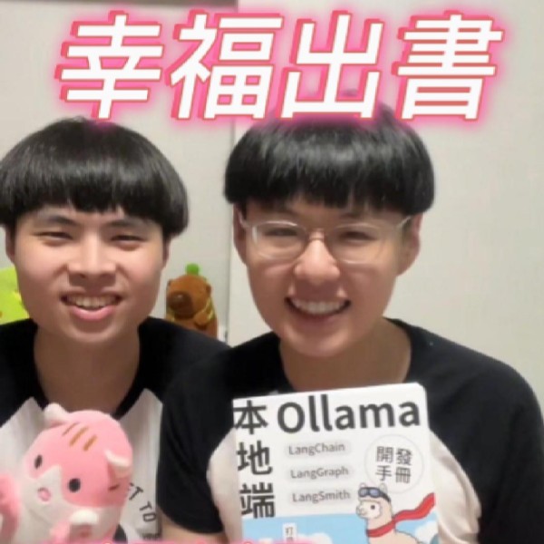 吳典哲新書封面